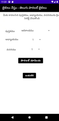 Telugu Parallel BIBLE android App screenshot 2